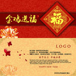 新年贺卡