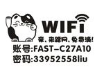 WIFI   无线网络