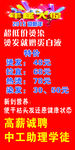 理发店宣传牌