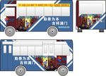 公交车车身广告