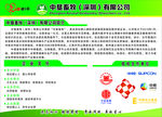 中垦畜牧展板