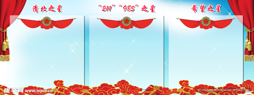 光荣榜