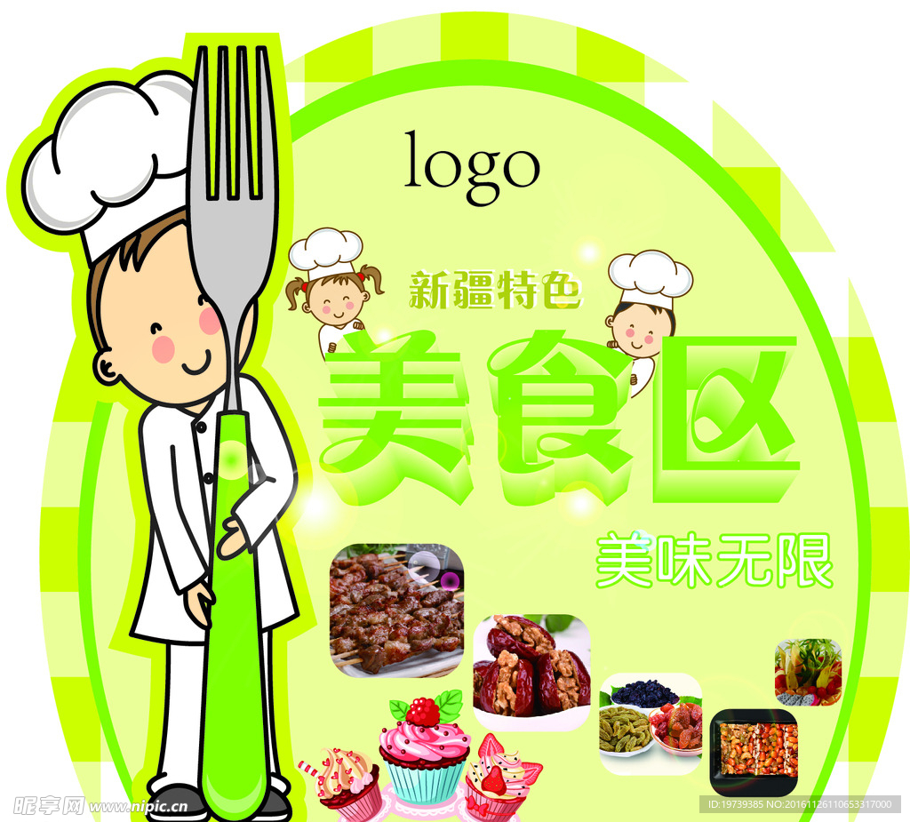 美食背景
