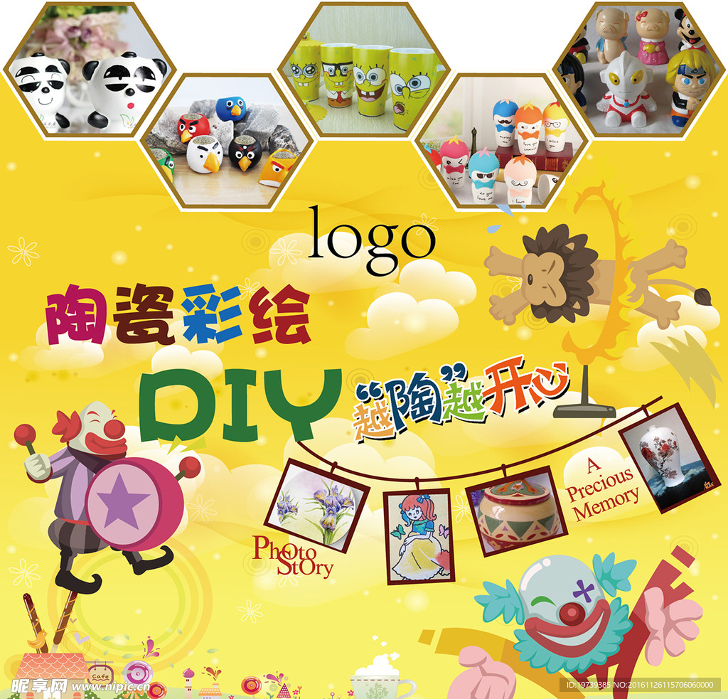 陶瓷彩绘DIY