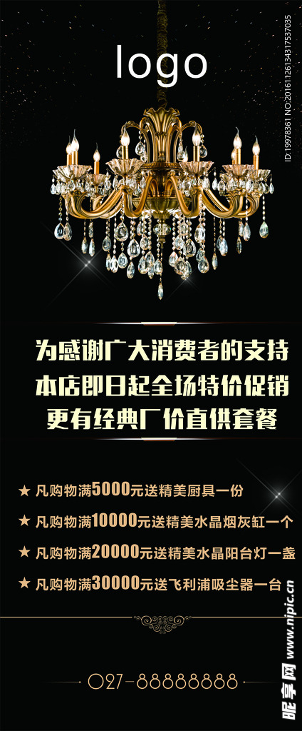 灯具海报