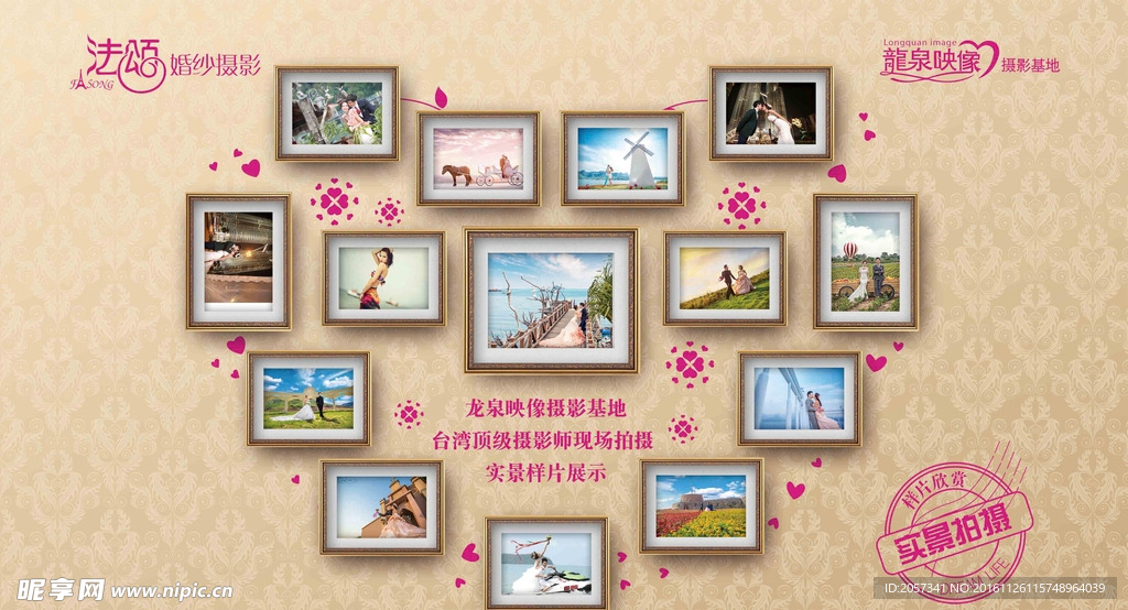 照片展示墙