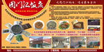 狗肉馆