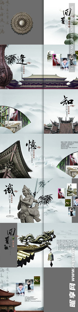 中国风画册设计模板