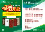 门业宣传单