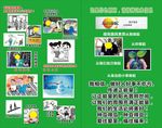 公益看板