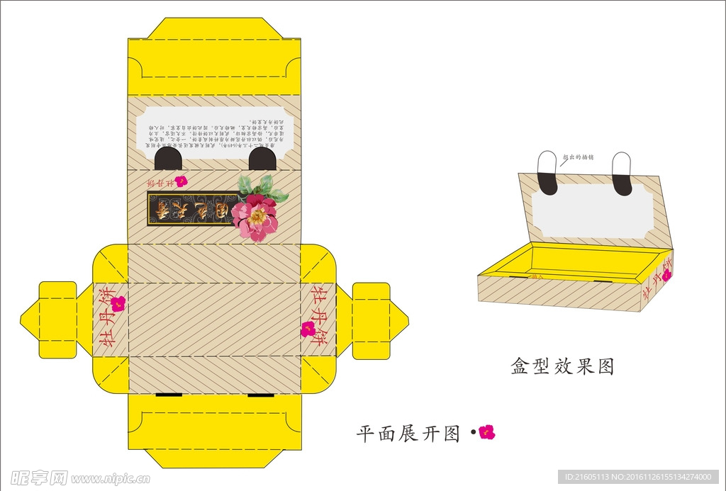 礼盒包装