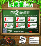 青春火锅