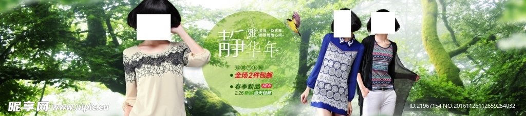 女装海报