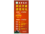 开业展架
