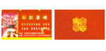 喜糖名片