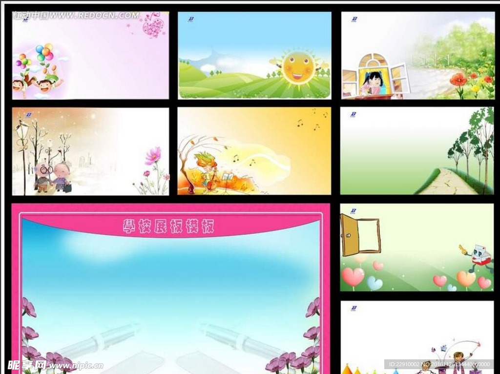 儿童节海报