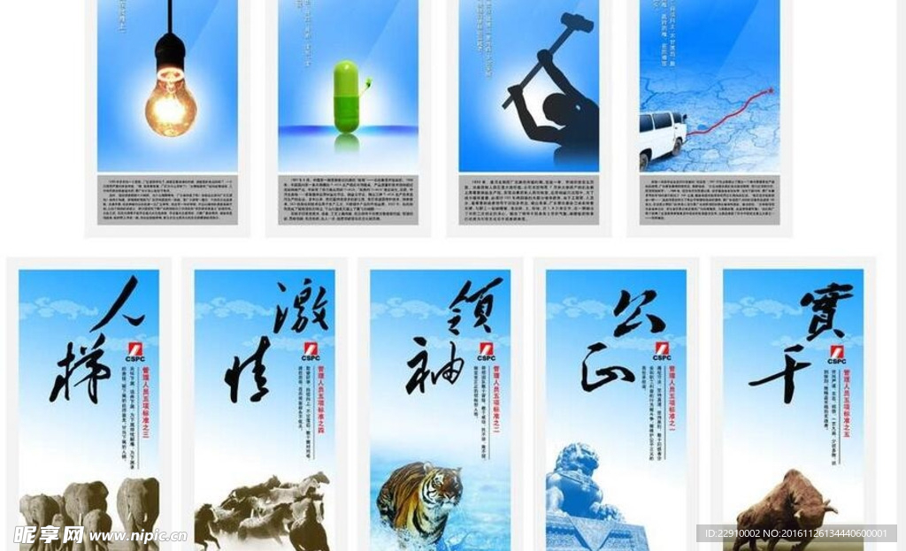 企业文化牌