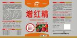 增红精华素
