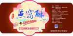 燕窝 标签 异形