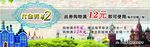 代金券 欧洲 风格 建筑 树木