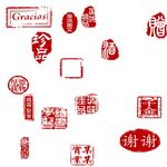 图章