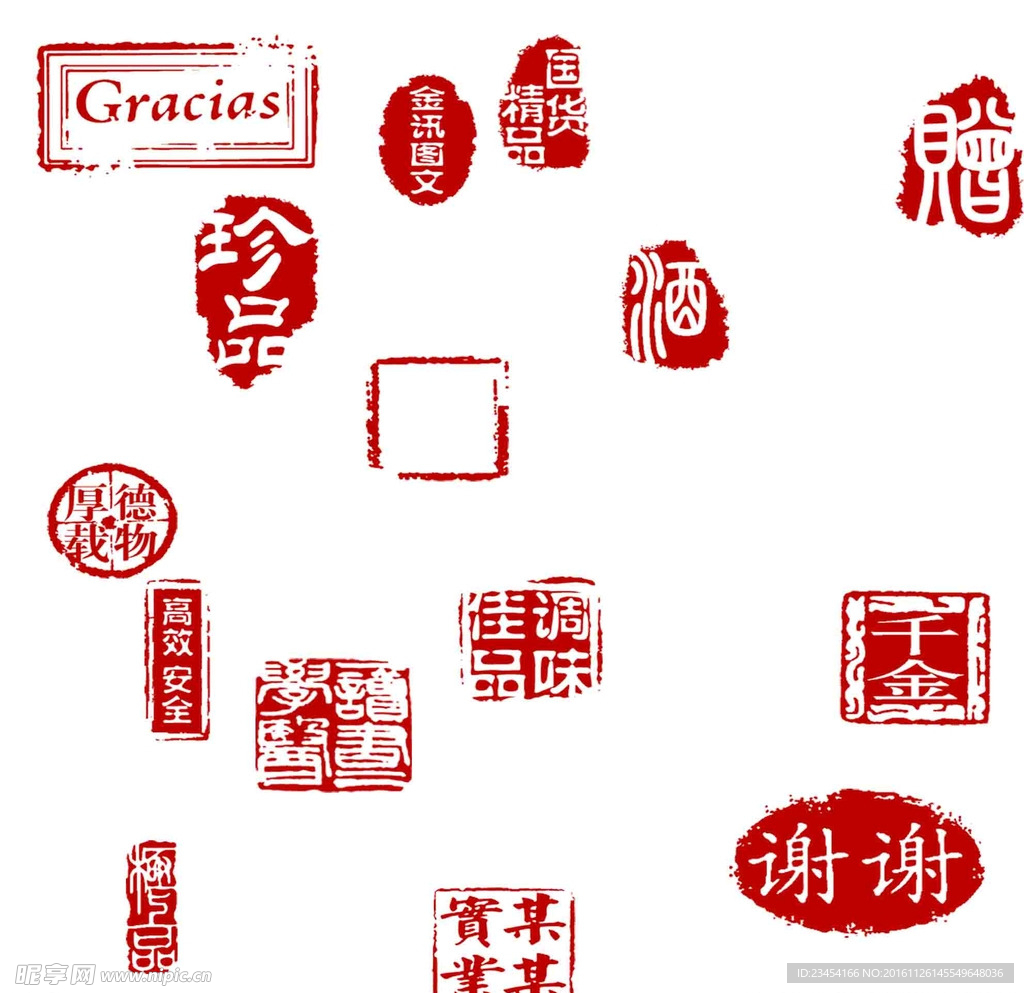 图章