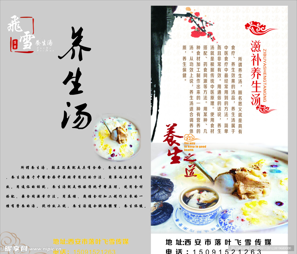 宣传折页