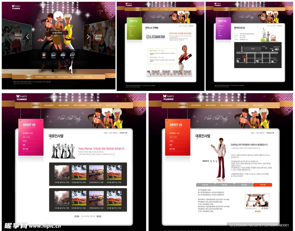 深紫色舞蹈歌曲选秀网站模板