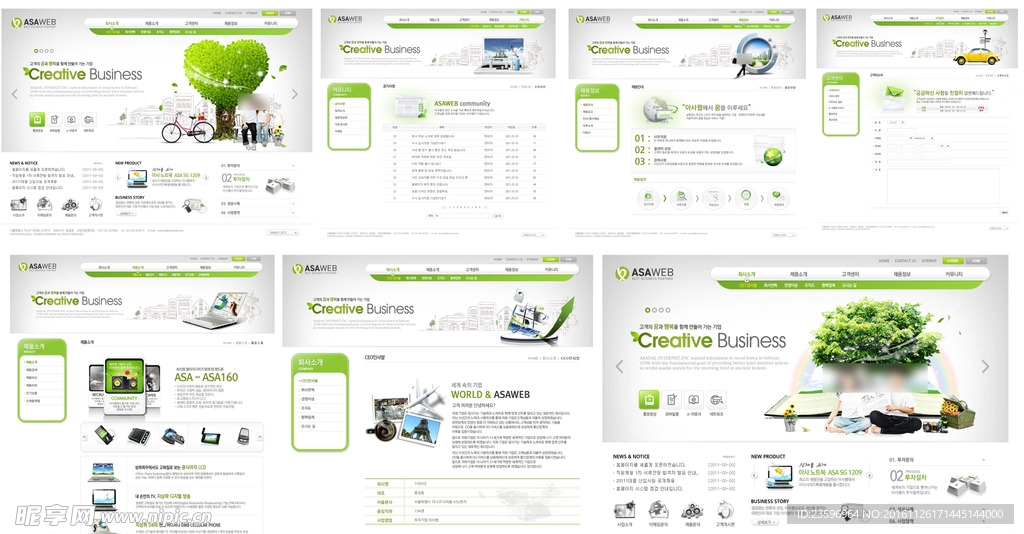 绿色互联网科技网站模板