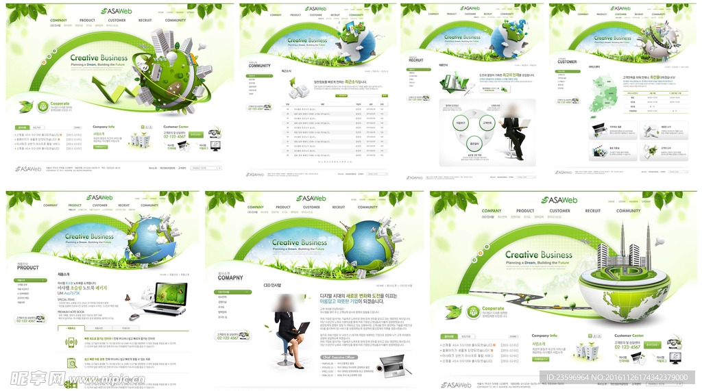 绿色科技类全球互联网网站模板