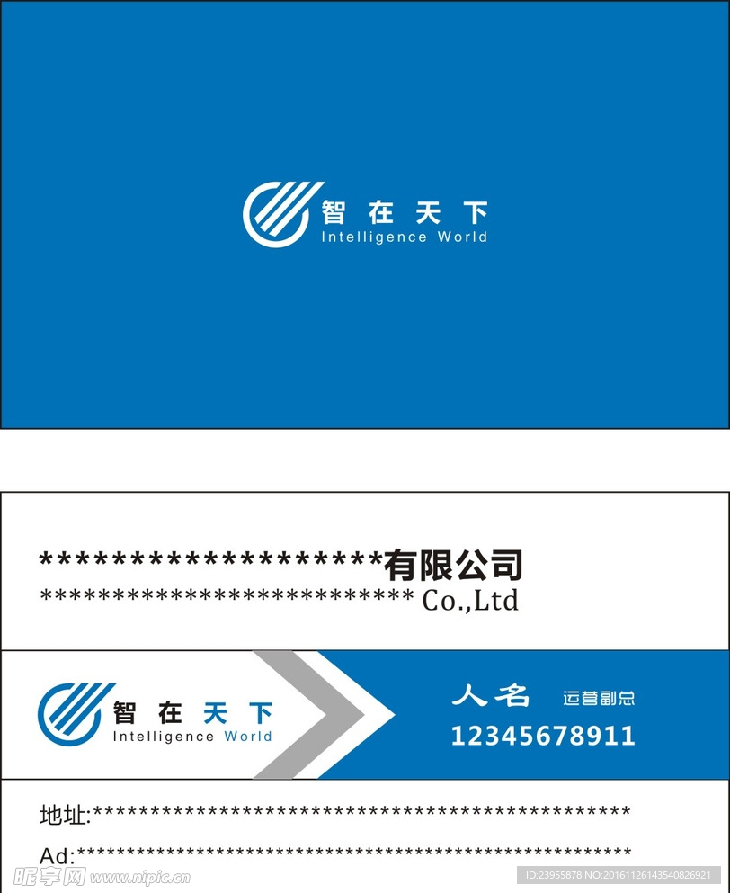 芜湖公司名片