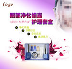 眼部护理套盒
