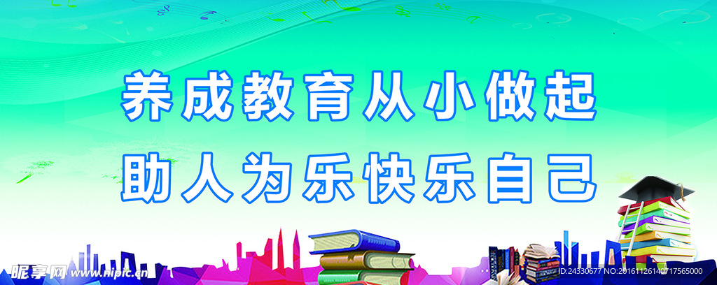 养成标语
