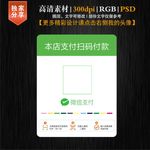 微信支付扫码支付台卡