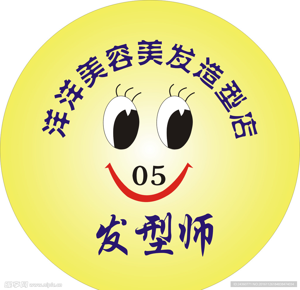 胸牌