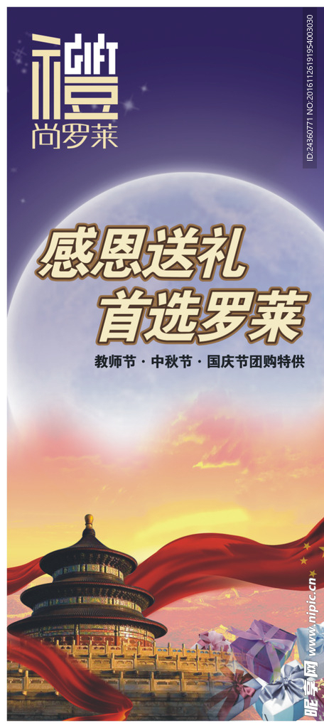 广告展架