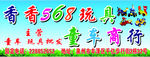 广告