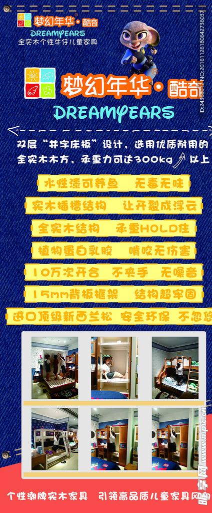 实木家居展架