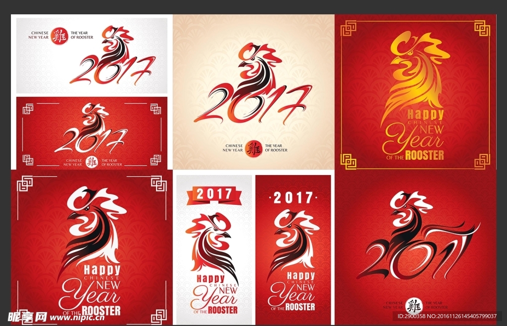 2017鸡年