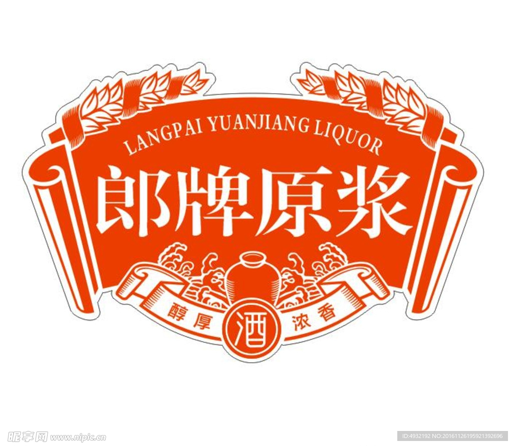 郎牌原浆 标志 LOGO