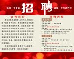 华发招聘