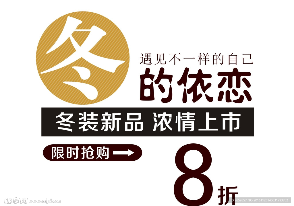 冬装新品