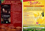 葡萄酒Dm