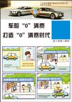 尚景捷讯DM