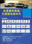 尚景捷讯DM