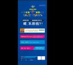 尚景捷讯车险