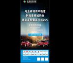 尚景捷讯展架