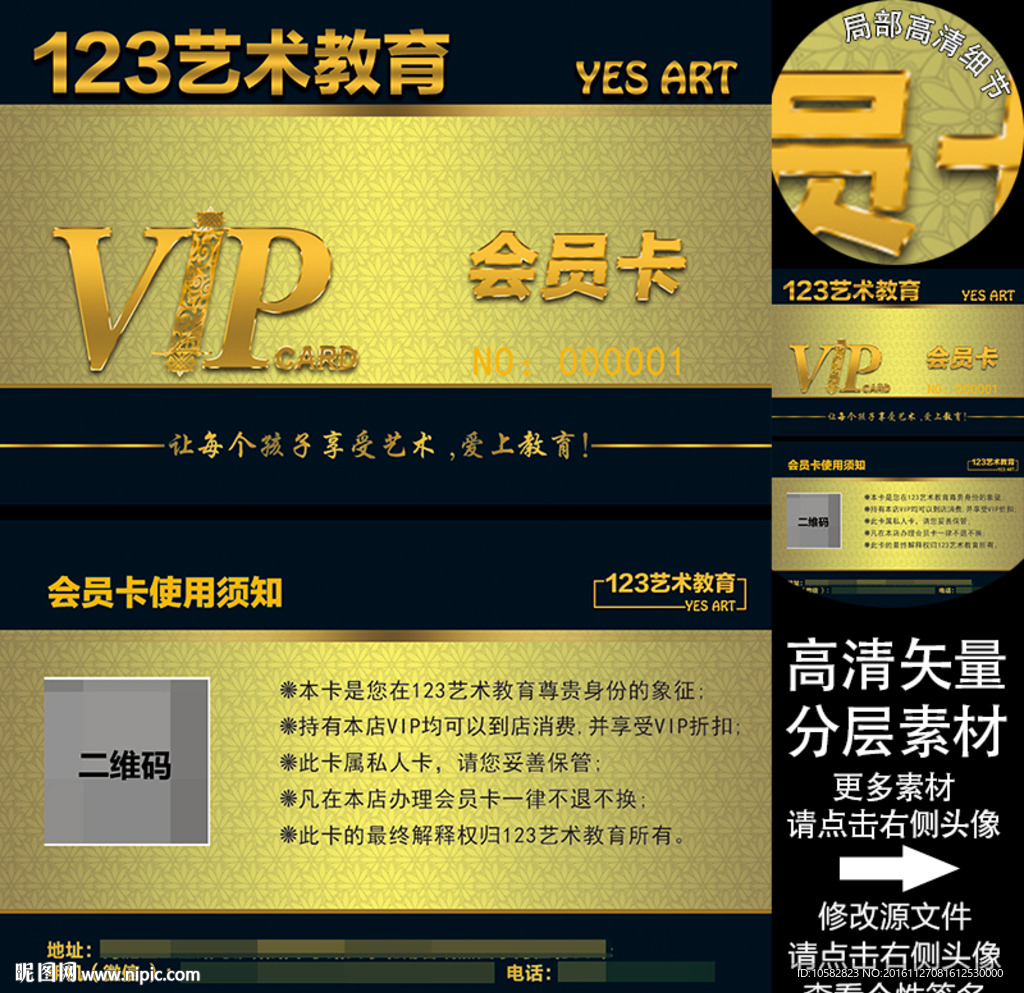 会员卡贵宾卡vip卡