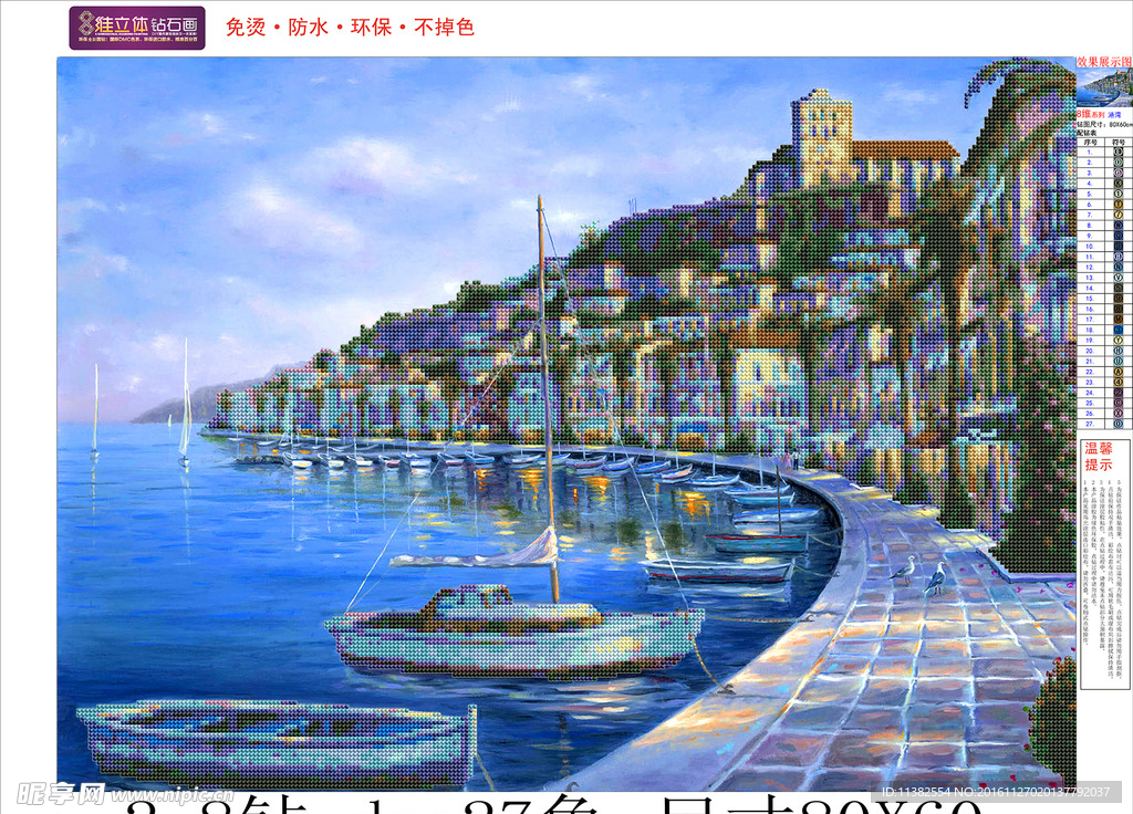 港湾