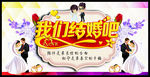 我们结婚吧